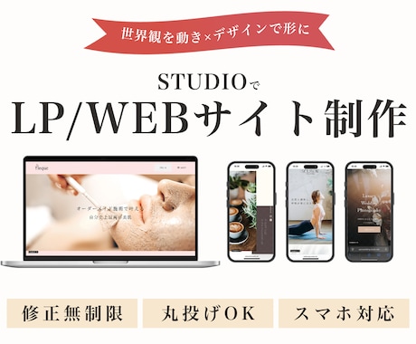 動きで魅せる洗練されたLP/WEBサイト制作します 丸投げOK！世界観を伝えるHPをお手頃価格で作成します イメージ1