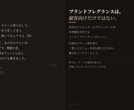 香り×世界観構築でブランドの核を作ります 法人実績30年。ブランドに「記憶される香り」を イメージ2