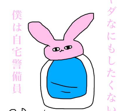ゆるいうさぎのアイコンかきます ゆるゆるうさぎがあなたのアイコンを飾ります イメージ2