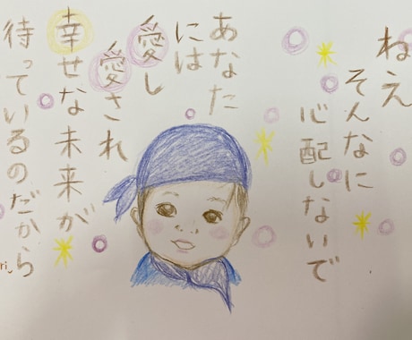 タロットメール鑑定＋似顔絵＋メッセージお作りします 恋愛相談、仕事の悩み、家庭の悩みなど解決に向けて占います。 イメージ1