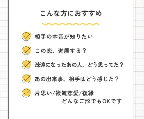 恋の行方、本音を知りたい方へ恋愛タロット鑑定します 【最短1時間】気になる相手の今の気持ち、正直にお伝えします イメージ2