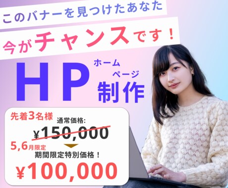 5,6月の特別価格／STUDIOでHPを制作します お洒落だけじゃない本当の意味でデザイン性の高いHPを！ イメージ1