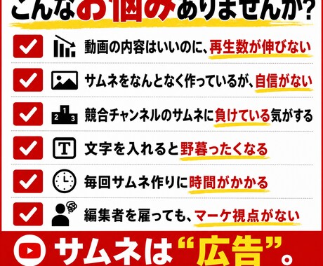 魅力的なYouTube動画のサムネイルを制作します クリック率を上げる設計で再生数を底上げします イメージ2