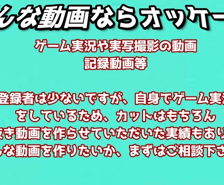 動画編集たまわります 楽しい創作活動のお手伝いをさせてください！ イメージ2