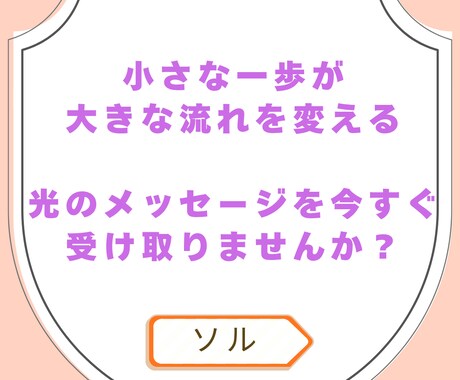 10分で気持ちが軽くなるショートリーディングします 10分で心が軽くなる光のリーディング イメージ2