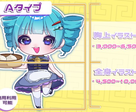 きゅるつやっとした可愛い透明感あるイラスト描きます 様々な用途でご利用いただけるSDイラスト描きます！ イメージ2