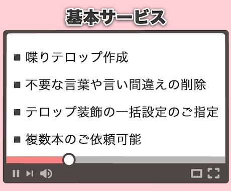Youtube動画など　テロップ挿入を行います 読みやすいテロップ&丁寧なサービスを提供いたします！ イメージ2