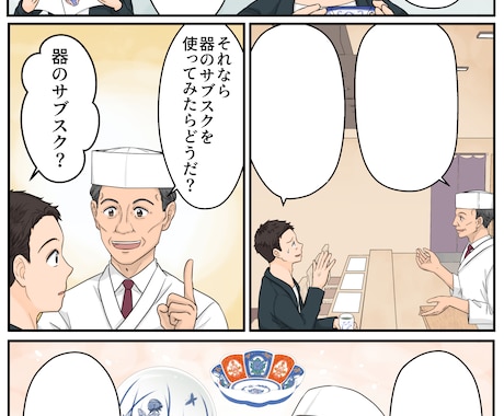 広告漫画描きます 企業様に好評のハッキリくっきり分かりやすい絵です イメージ2
