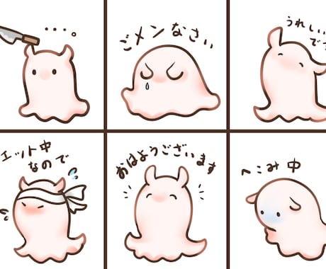 ふんわりメンダコスタンプ作成します 可愛いメンダコの、日常で使いやすいスタンプです！ イメージ2