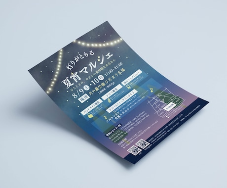 プロが作る伝わるチラシ｜想いに寄せて制作します 店舗・イベント・講座にも◎売上につながる、想いが伝わるチラシ イメージ2