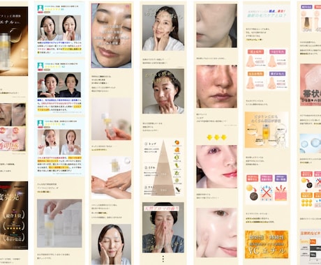 コスメ・健康通販特化！獲得できる記事LP 作ります リピート通販で50社超！広告代理店ノウハウを詰め込みます イメージ2