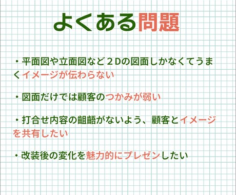成約率を上げる建築パース作成します 図面を“伝わる提案”に変えます イメージ2
