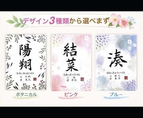 先着3名♪おしゃれでシンプルな命名書を作成します 一生に一度の大切な記念を、心を込めて丁寧に仕上げます イメージ2