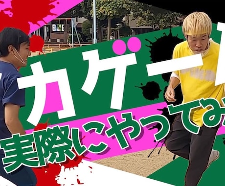 YouTubeのサムネイルを作ります イメージ1