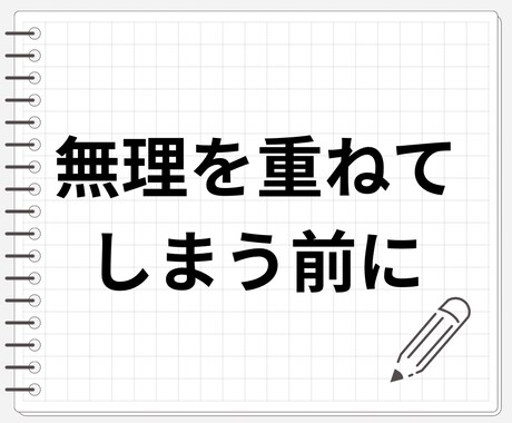 繊細さんや適応障害と診断された方に寄り添います 経験者がお話うかがいます。適応障害かも？の方もお話聴きます イメージ2