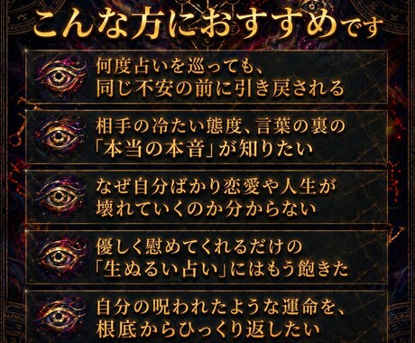 あらゆる悩みを宿命から紐解き、苦しみから救済します 運命の歪みを暴く終生網羅霊視で迷いのない未来へ導きます イメージ2