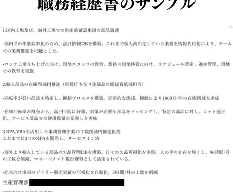 転職エージェントが応募書類の添削します 現役転職エージェントが添削します！ イメージ2