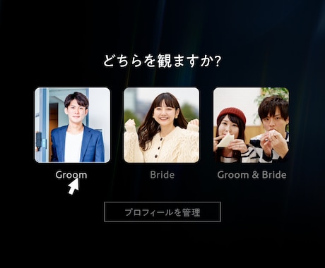 NETFLIX風プロフィールムービーを制作します おしゃれで上質。おふたりの人生を、映画のようにドラマチックに イメージ1
