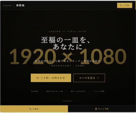 予約・見積もり機能付き｜集客に強いLP制作します 「LP制作」ではなく「LP＋Webシステム構築」 イメージ1