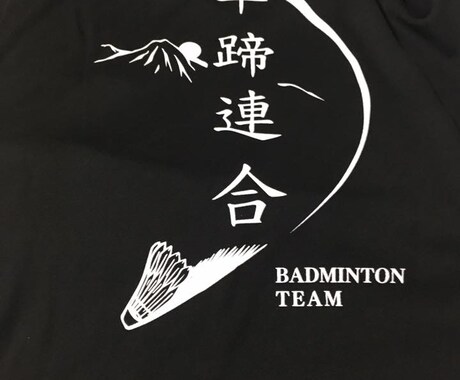 クラスのTシャツやスポーツのユニフォームのデザインなどやっています！  イメージ1
