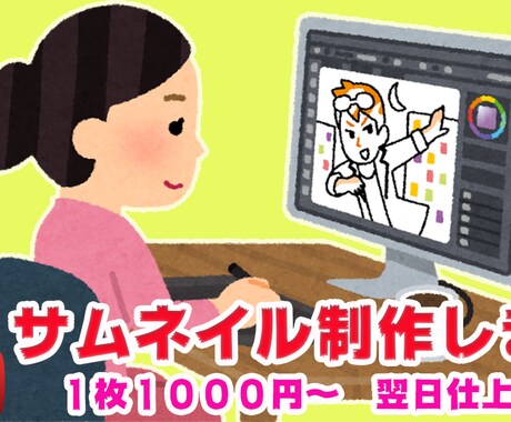目に止まるYouTubeのサムネイル制作します 翌日仕上げ！ 1回修正無料！ わかりやすいデザイン！ イメージ1