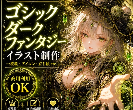 SNS・TRPG・V向け幻想イラスト描きます イメージ1