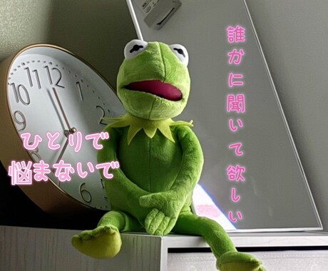 お話しと相談に乗ります 経験あって、力になれたら良いです イメージ2