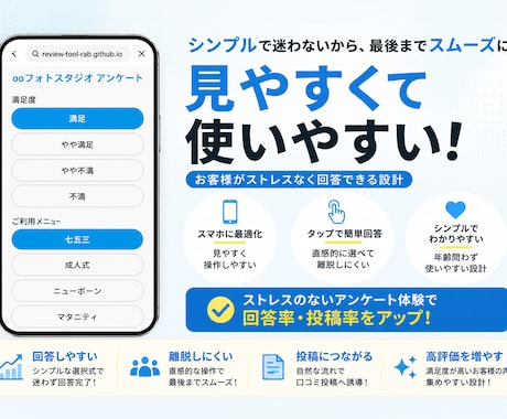Google口コミが集まるアンケートを作成します 導入記念3件限定で3000円！ブログにて運用方法公開中！ イメージ2
