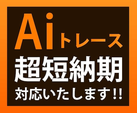 あなたのロゴやイラストをAiデータ化します JPG、PNGなどのWEB画像から写真、手書きイラストもOK イメージ1