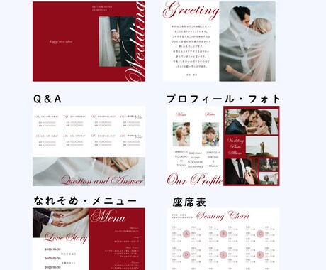 説明資料付き！おしゃれなプロフィールブック作れます 結婚式　プロフィールブック　１２P分　Canvaテンプレート イメージ2