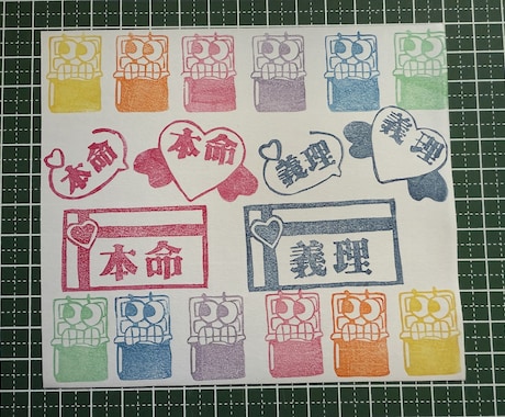消しゴムはんこ作成いたします バレンタインデイセット〜セット売り・個別売り対応可〜 イメージ1