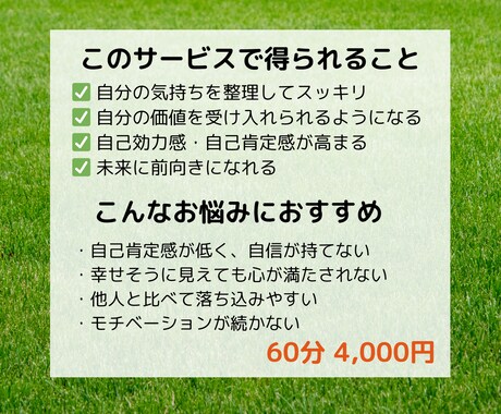 自己理解と心の整理｜じぶんらしさを一緒に探します 自己受容と行動力で、本当に満たされるじぶんになろう！ イメージ2