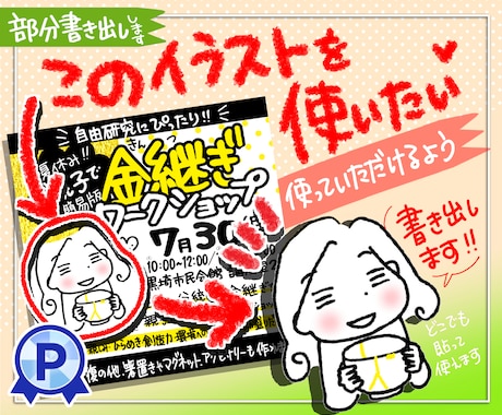 イラスト再使用ご希望の方へデータご提供いたします あかつかへご依頼いただいた広告からイラストを抜き出します♪ イメージ1