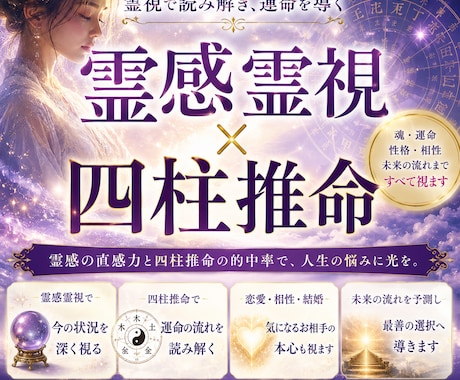 お相手の本音と二人の未来をすべて視ます 霊視と統計、両方の視点から鑑定 イメージ1