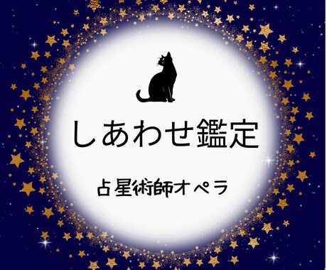 あなたの専属占い師になります あとでゆっくり読んで納得‼️PDF鑑定者付き イメージ1