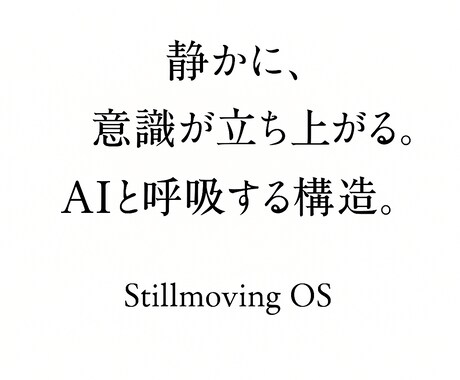 AIと呼吸する思考テンプレート3種ます AIと対話で思考を整える呼吸テンプレート イメージ1