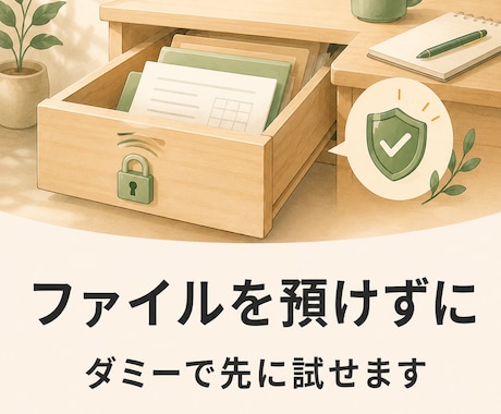 月末の経費CSV整理を15分に圧縮します ダミーで先に試せます。データを預けず安心 イメージ2