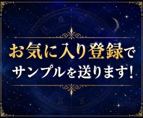 西洋占星術であなたの隠れた強み10個を鑑定します 星の配置から見えるあなただけの取扱説明書です イメージ2