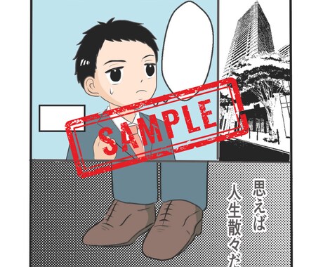 商用OK！伝わる広告漫画で心を動かします 150枚以上の漫画納品実績。魅力が伝わる漫画に仕上げます！ イメージ2