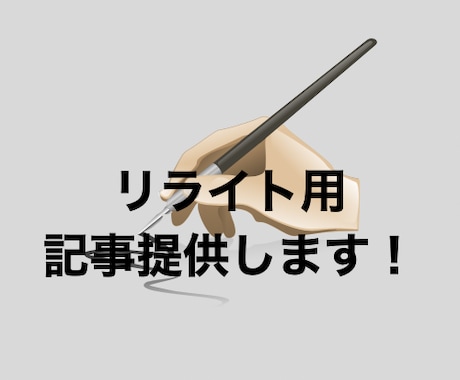 リライト用金融記事100件納品します 1000-1500字の良質記事納品いたします。 イメージ1