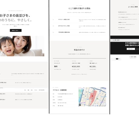 歯科・整体院専門 予約Bot付きLP制作します 予約まで取れる！歯科・整体院専門の集客LP制作 イメージ2