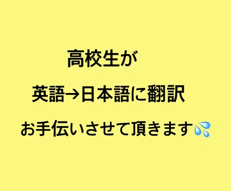 英語から日本語に翻訳させていただきます 英語から日本語に翻訳させて頂きます！ イメージ1