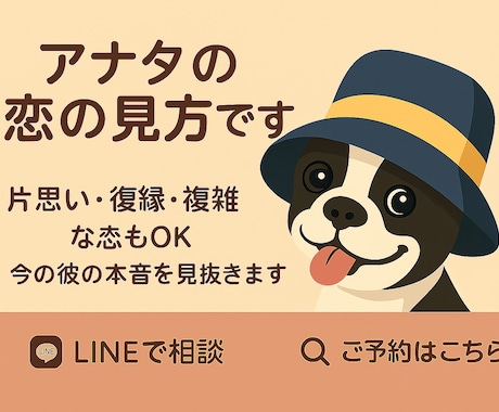 恋のモヤモヤに心理カウンセラーが寄り添います 顔出し不要・匿名OK。どんな恋の話も、ここでなら話せます。 イメージ1