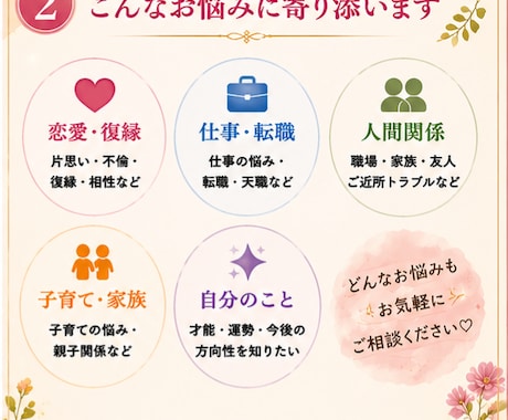 タロットとカラーで心を軽くします 恋愛・仕事・人間関係のお悩みに優しく寄り添います イメージ2