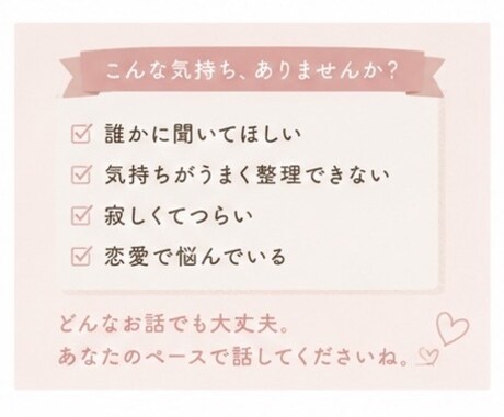 心がふっと軽くなる、優しい電話相談をします うまく話せない・ただ誰かに聞いてほしい、そんな時も大丈夫です イメージ2