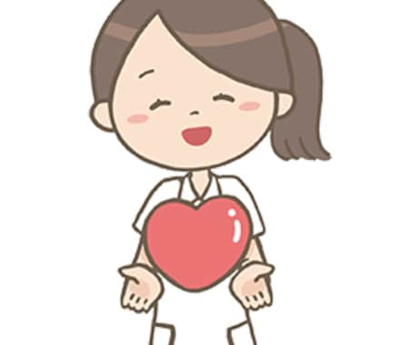 現役看護師がお話聞きます！相談乗ります 健康や医療に関する相談にも対応可能です！ イメージ1