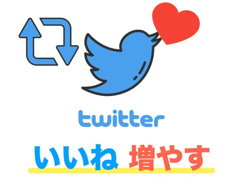 6月20までの低価格!!いいね100まで拡散します 事業を加速させるためのサービス！ イメージ1