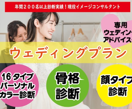 プレ花嫁専用お似合いになるドレスお教えします ウェディングドレス・カラードレス・ブーケ・アクセもわかる イメージ1