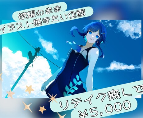 欲望のままの歌みたイラスト楽しく描きます リテイク無しで、私の感じたままに楽しく制作いたします！ イメージ1