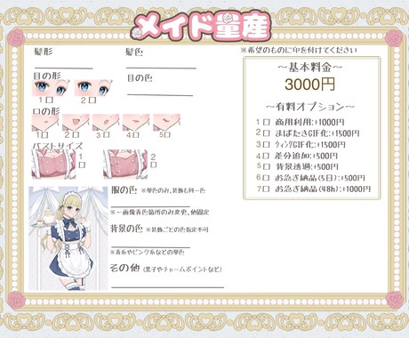 メイド量産イラスト描きます 商用利用⭕️とってもかわいい女の子のメイドさんです イメージ2